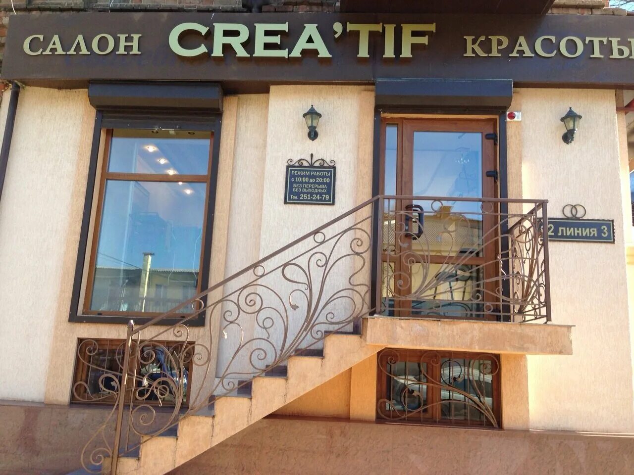 Салон красоты валентина пенза. Клиника косметологии beautyline, ростов-на-дону. Салон красоты ростовчанка. Салон красоты family ростов на дону. Судак салон бьюти.