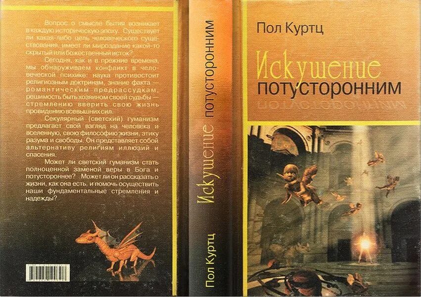 Игра загробная жизнь. Традиции и обычаи египта. Как выглядит загробная жизнь. Загробный мир. Египтяне верили в загробную жизнь.