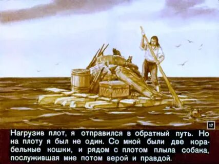 Какую из зерновых культур выращивал робинзон крузо