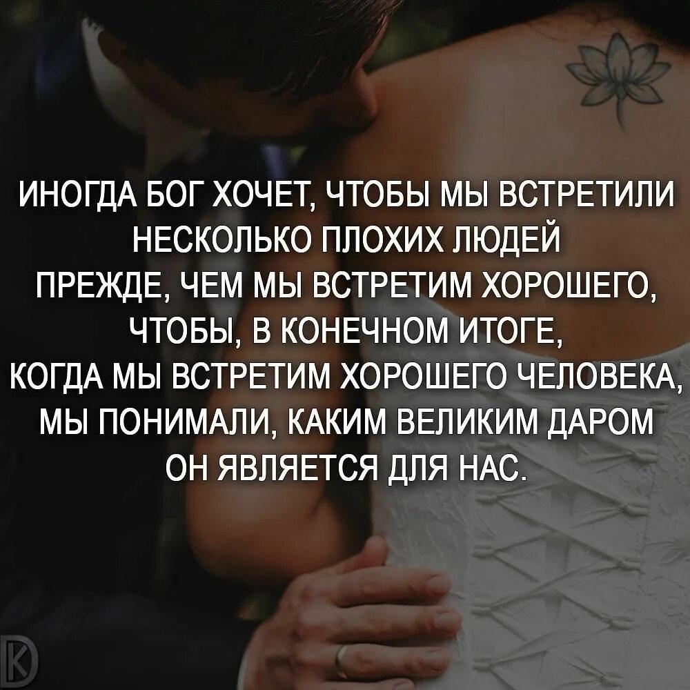 Мы для чего то встретились
