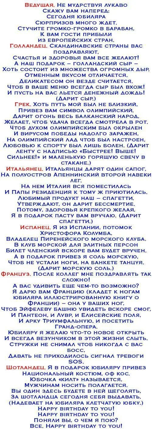 Новые сценарии на юбилей. Сценарий на день рождения. Сценарина юбиле женщине. Сценарий на день рождения женщине. Сценарий прикольного юбилея.