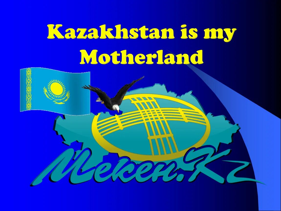 Презентация про Казахстан на английском. My Motherland. Kazakhstan is my Motherland presentation. Uzbekistan is my Motherland.