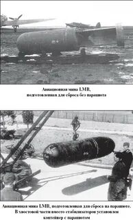 Воздушная мина