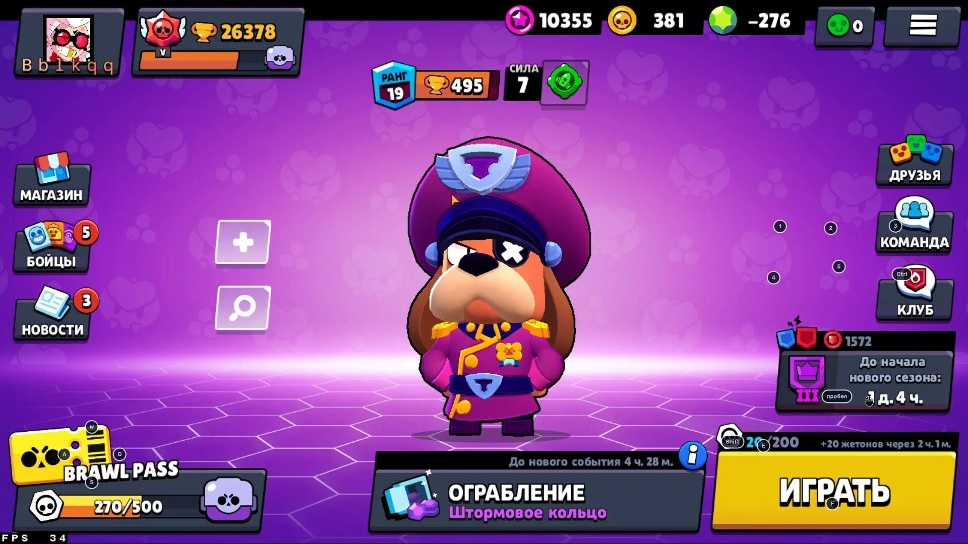 Евентс бравл старс. Игрушки Brawl Stars. Шкурки Браво старс. Обновление с генералом Гавсом. Brawl Stars со 2 лица.