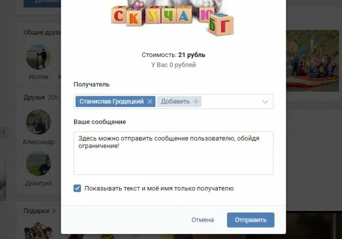 Как снять ограничение в вк на сообщения Как снять ограничение в вк на сообщения
