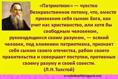 Толстой писал в безнравственном обществе