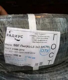 Кабель радиус
