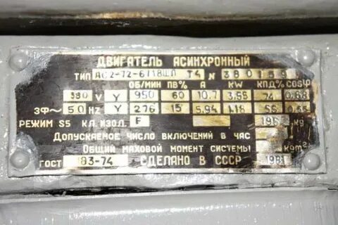 Двигатель лифта масса