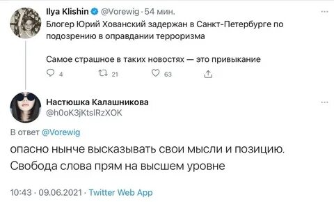 Хованский текст