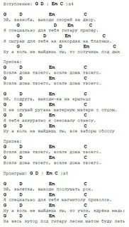 Осень аккорды на гитаре и бой