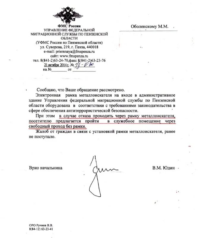 Арочный металлодетектор в двг. Облучение рамками металлоискателя. Рамка металлодетектора в аэропорту. Проход через рамку металлоискателя. Металлодетекторы в аэропорту.