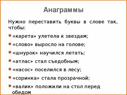 Слово из 6 букв предпоследняя р