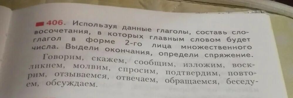 Используя только глаголы составьте определенный сюжет. Рассказ составленный из глаголов.