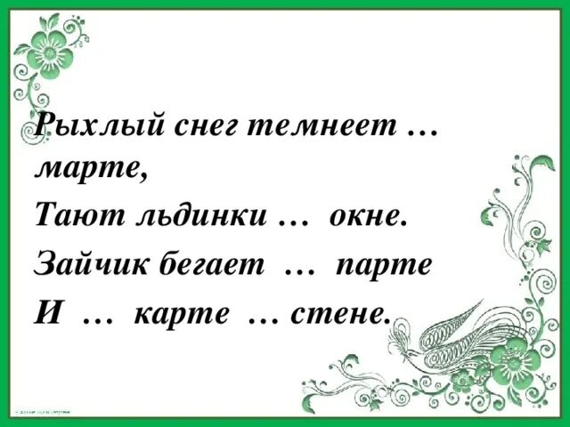 Темнеющего число