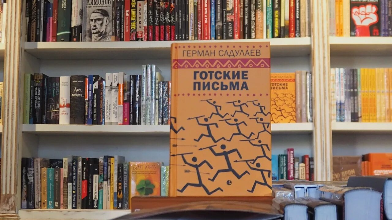 Встречи в книжном магазине