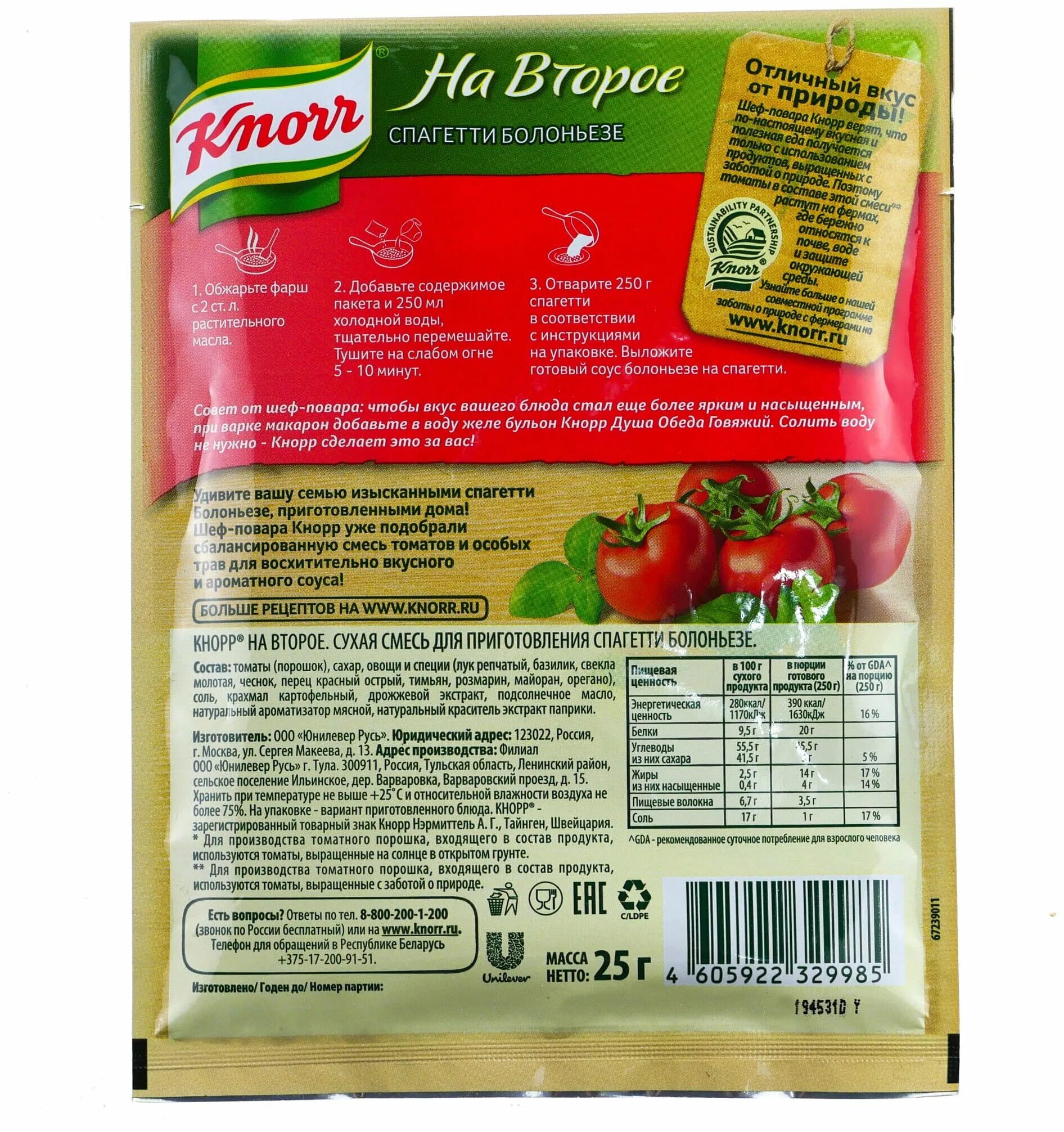 Специи для макаронных изделий. Специи для макаронных изделий. Приправа для макарон. Приправа для макарон магета. Приправа приправыч для риса и макарон 15гр.