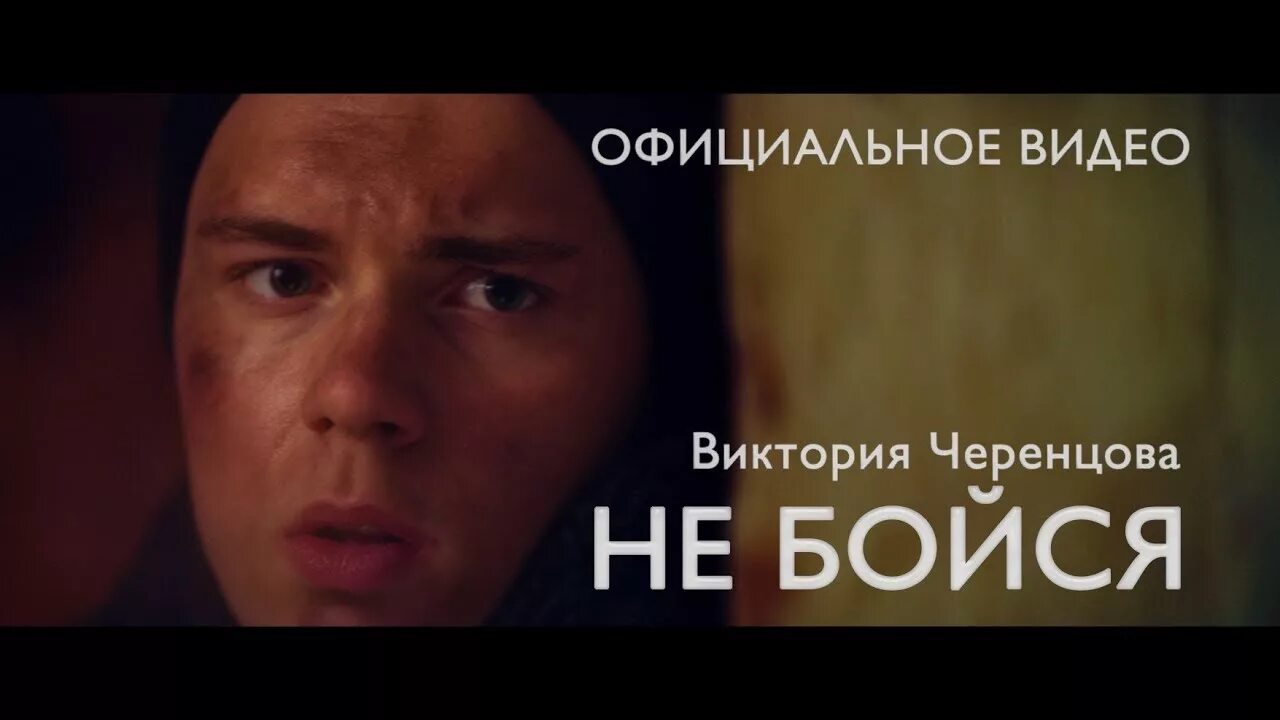 Стихи про одиночество. Переживу текст. Говори не бойся. Канал олежа. Да ты не бойся переживем текст.