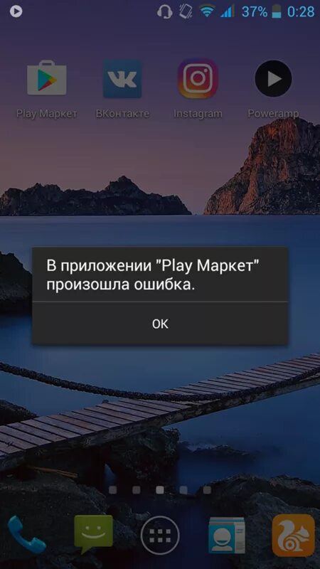 Плей Маркет вылетает. В приложении Play Market произошла ошибка. Ошибка вылетает плей Маркет. Первый запуск Play Market.