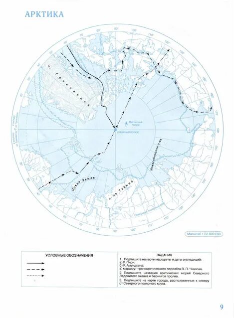 Контурная карта 7 класс читать. Антарктида контурная карта 7 класс Дрофа. Контурная карта по географии 7 класс страница 8-9. Контурная карта по географии 8 класс Дрофа стр 7.