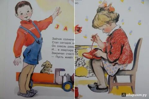 Солнечные стали зажигать зайчик