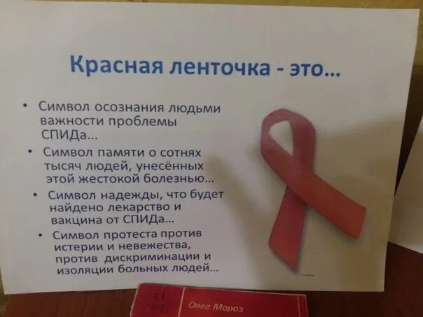 Название мероприятий борьбы со спидом. Название мероприятий борьбы со спидом. Выставка к дню борьбы со спидом в библиотеке. Книжная выставка спид. Выставка ко дню спида в библиотеке.