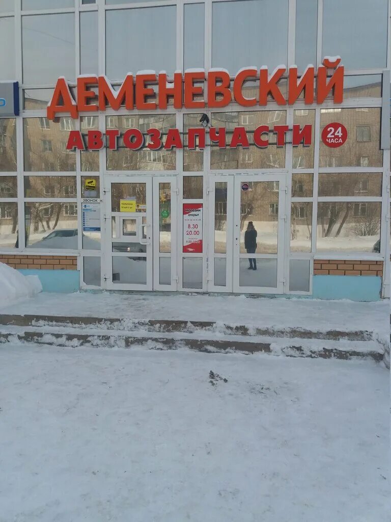 Профессионал чернушка. Юбилейная 16 магазин чернушка. Население чернушки пермский край. Профессионал чернушка. Чернушка пермский край площадь.