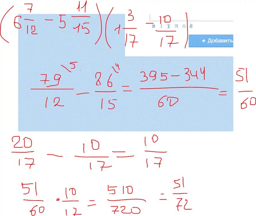 (6 7/12 - 5 11/15) × (1 3/17 - 10/17). (17/15-1/12)Х20/3. Найди значение выражения 11/5+3/5. Найдите выражение 17/7:(2/3+1/7).