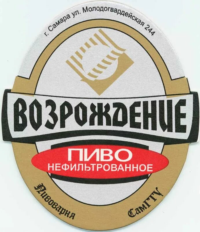 Пивные пенза. Пензенское пиво. Пиво Пенза. Самко 1 пиво. Penza Beer нефильтрованное.