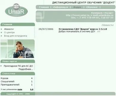 Sdo uchkom info учебный портал