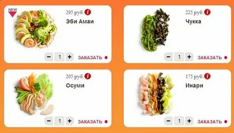 Суши рядом на карте