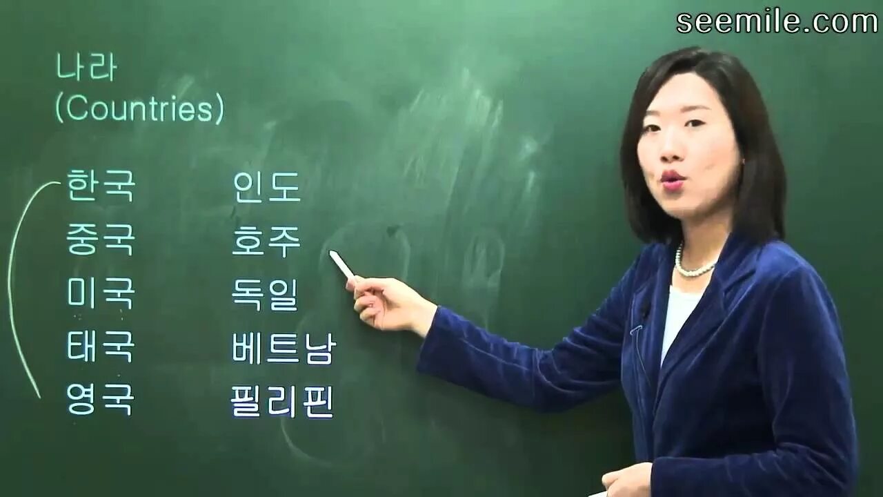 Корейский урок 1. Корейский язык. Корейский язык фото. Самый первый урок корейского языка. Корейские уроки для 1 класс.