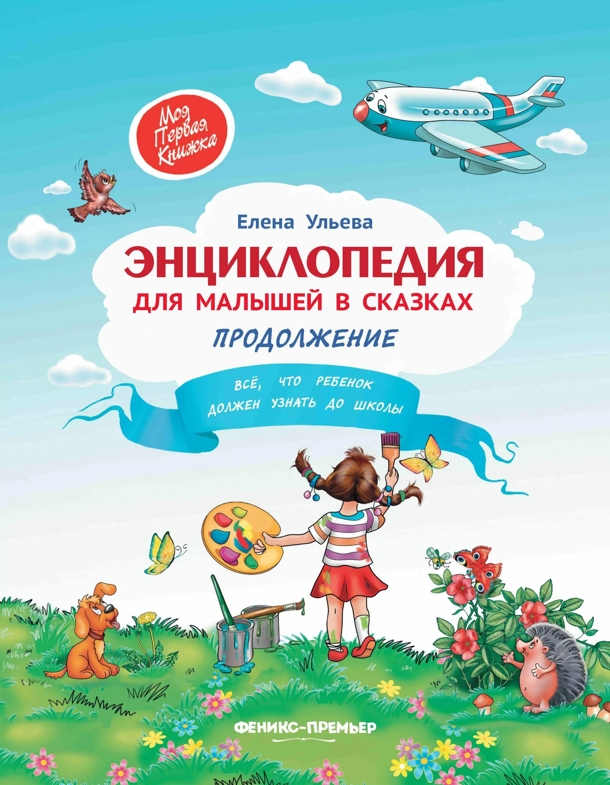 Сказки продолженные детьми