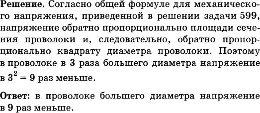 Русский язык 6 класс разумовская упр 605. Там на неведомых дорожках следы невиданных зверей разбор предложения. Русский язык 6 класс разумовская упр 605. Русский язык 6 класс разумовская упр 605. Русский язык 6 класс разумовская.
