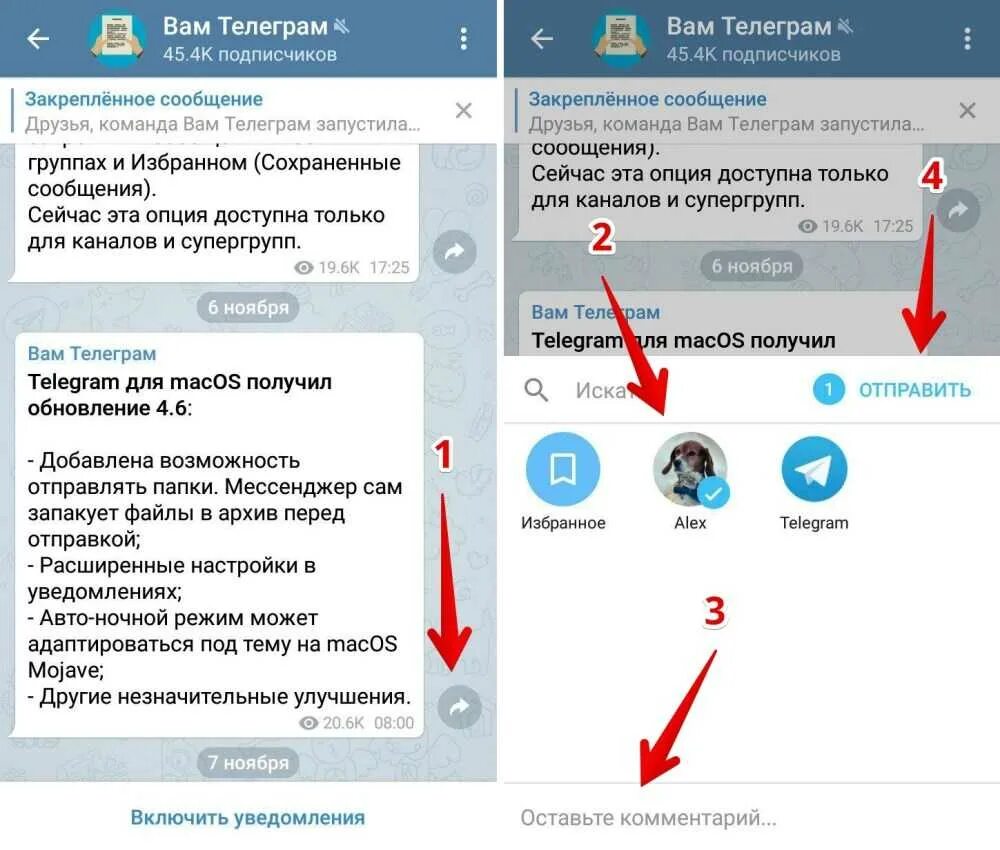 Как удалить комментарии в телеграм. Телеграм канал. телеграмм комментарии. примечание в телеграме. комментарии в телеграме.