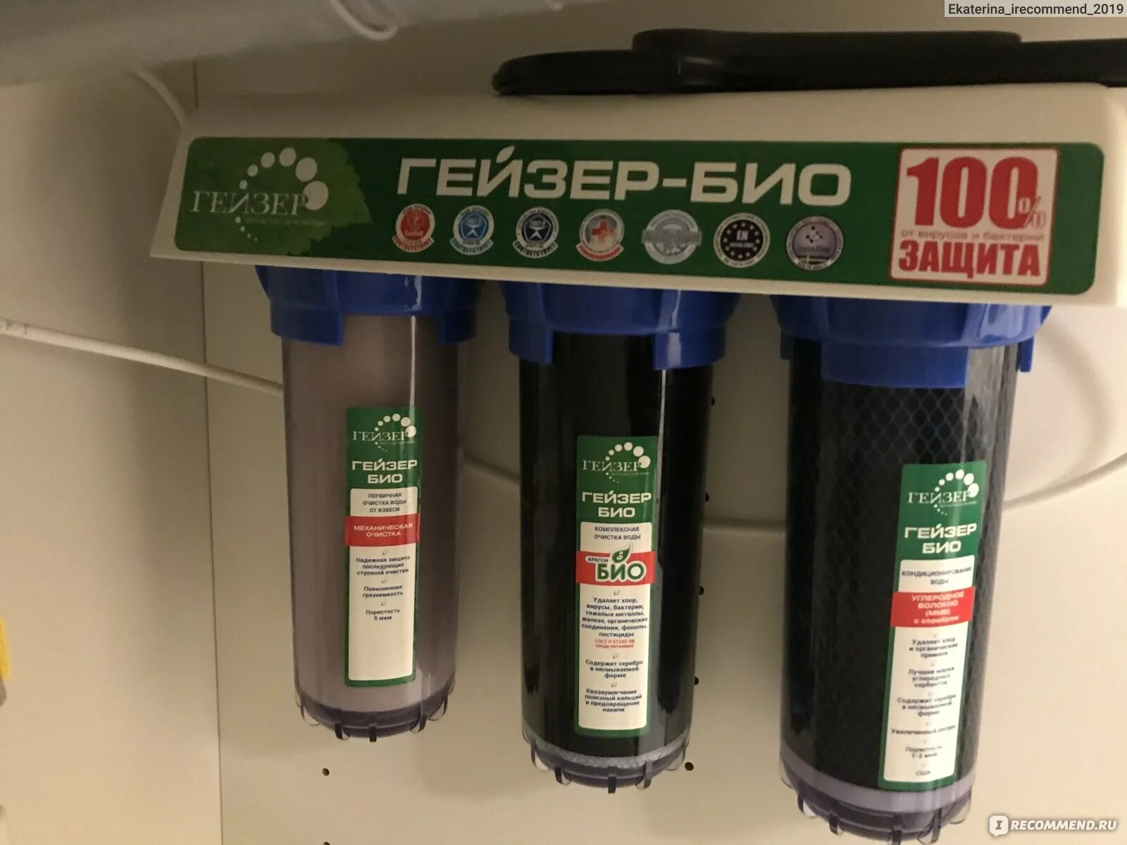 Установка фильтра гейзер био. Гейзер био и минерализатор.