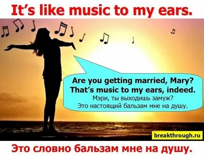Лить на душу