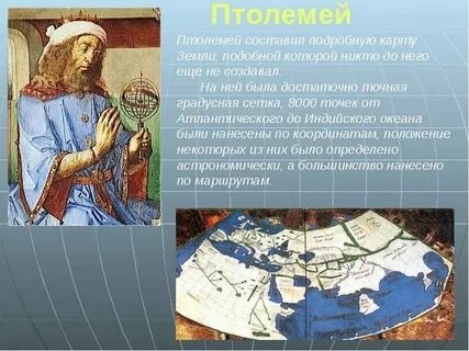 Опишите картину географ 5 класс