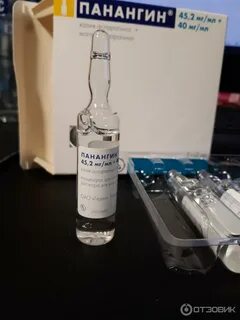 Панангин уколы