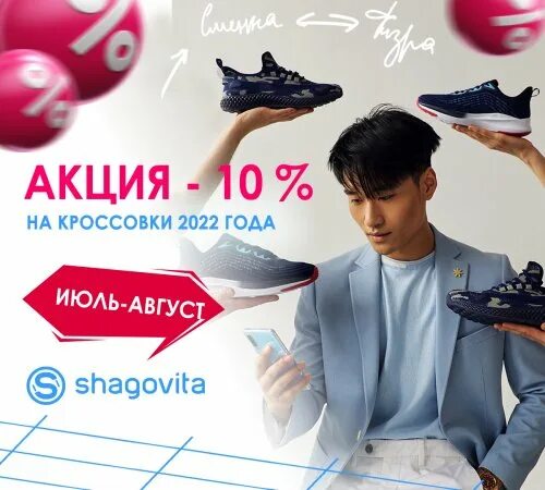 Сети магазинов обуви России. Продлено до 2022 года