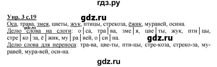 Упр 244 4 класс 2 часть. Русский язык рабочая тетрадь 1 класс Канакина страница 22. Русский язык 3 класс стр 129 упр 235. Русский язык 1 класс стр 126. Русский язык 3 класс упр 235.