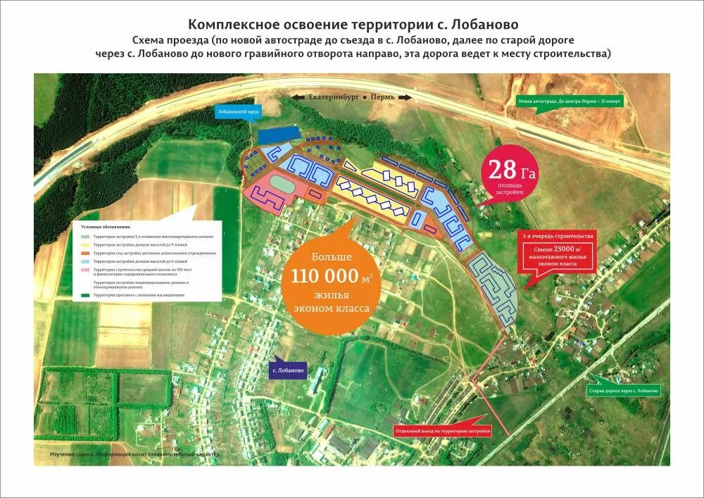 Проект комплексного освоения территории. Проект застройки лобаново. новая школа в лобаново. лобаново химки.