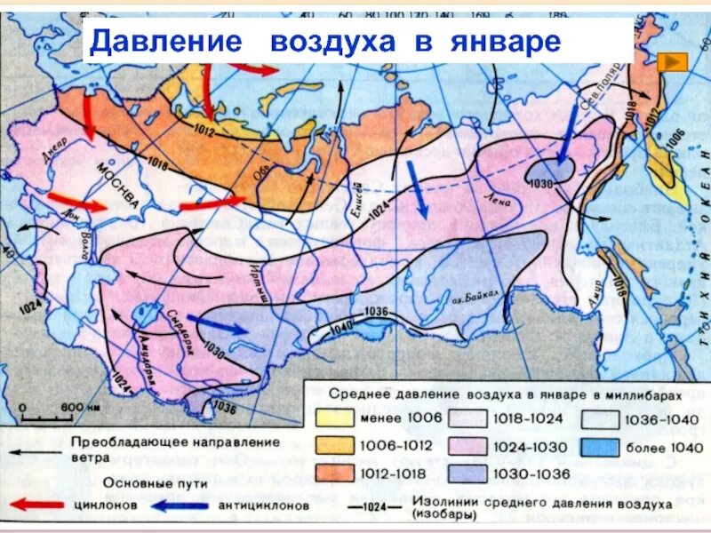 Влияние ветров на климат. Карта атмосферного давления. Карта атмосферного давления России. Ветра еа территории Росси. Давление воздуха.