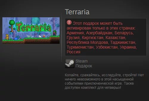 Terraria стим. Steam ключ Terraria. Ключи в стиме на террарию.