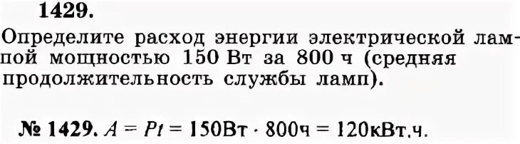 Выразите в киловаттах 2500