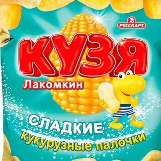 Кузя лакомкин проактионс