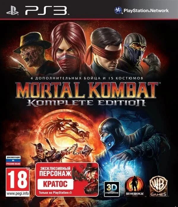 MK Komplete Edition ps3. Диск Mortal Kombat на PLAYSTATION 3. Mk9 Komplete Edition ps3. MK Komplete Edition Xbox 360. Купить mortal kombat xbox