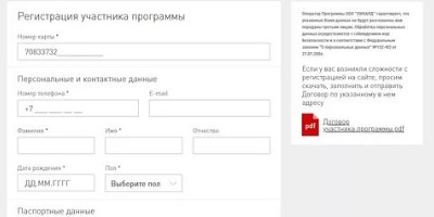 lukoil регистрация карты