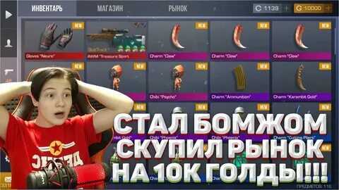 Донат года года стандофф