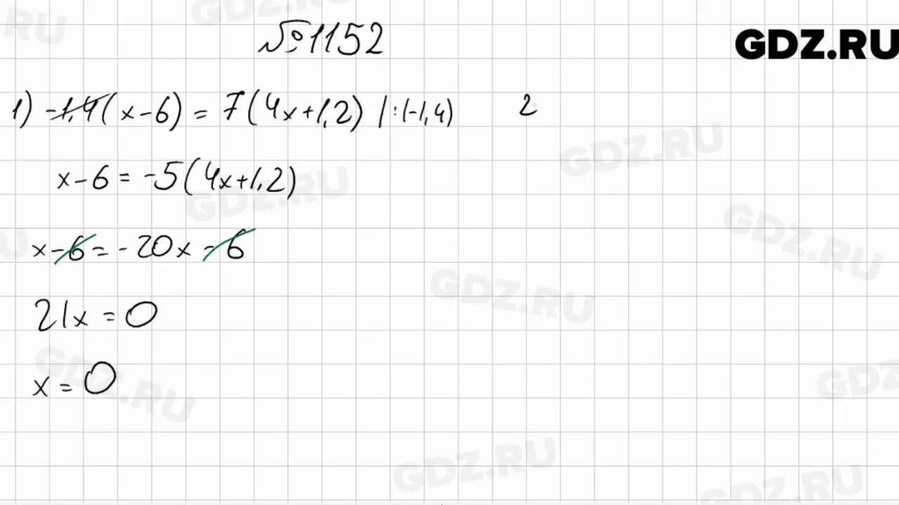 Номер 1152 по математике 6 класс Мерзляк. Гдз математика Мерзляк 6 1152. Гдз по математике 6 класс Мерзляк 1152. Номер 1152 Мерзляк.