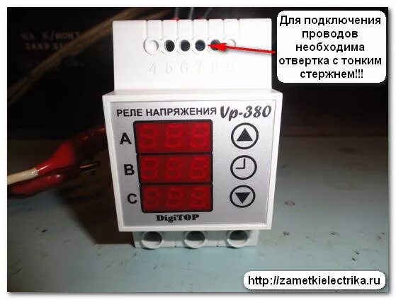 Включение напряжения по времени. Реле контроля напряжения 380 вольт. реле напряжения 380в. реле напряжения digitop 3 фазы. digitop vp-380v.